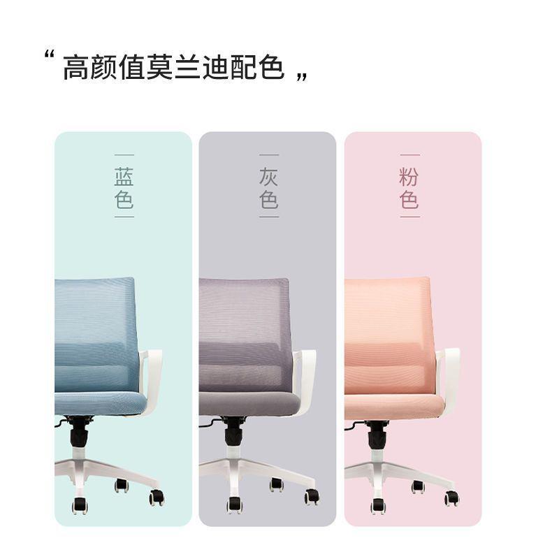 办公椅职员舒转椅久坐座适脑椅靠背电扶XYL手椅子网布椅学习高靠