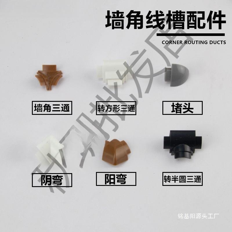 pvc圆弧形线槽家用明装美观网线收纳盒电线走塑料装饰工具公司