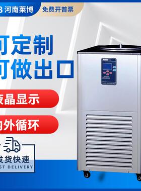 工厂直发低温冷却液循环泵恒温槽冷阱DLSB实验室冷源小试降温器