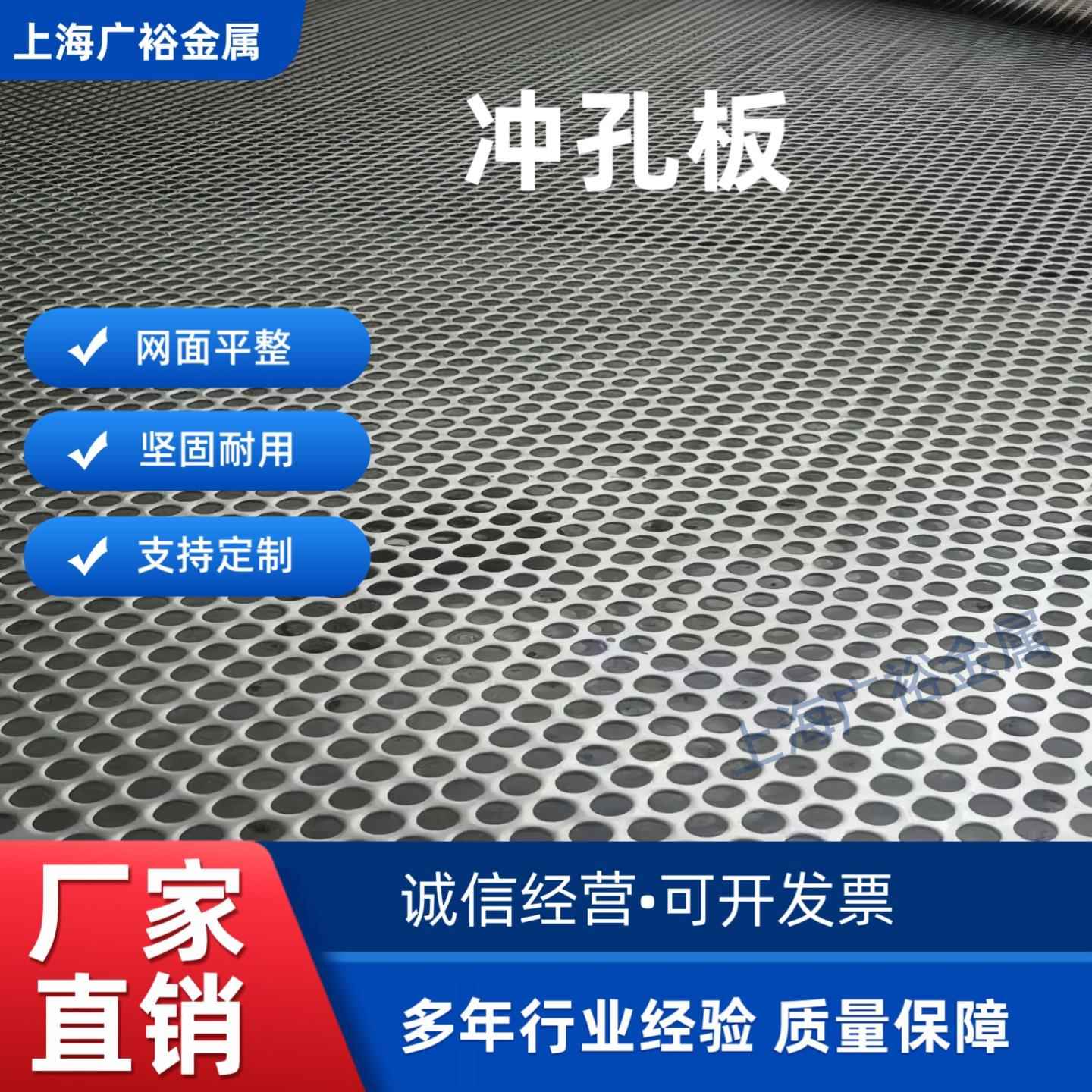 冲孔板冲孔网板网孔板滤筛网板定制304/201不锈钢/镀锌/铝板