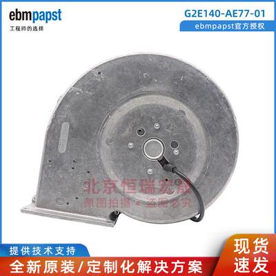 G2E140-AE77-01 ebmpapst 230V 0.5W 通风散热风机
