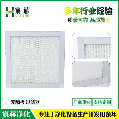 空气过滤器无隔板过滤器液槽密封过滤器不漏风