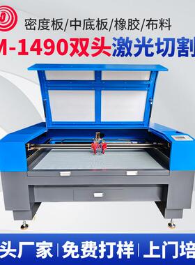 布料皮革激光切割机服装面料纸板无纺布1490双头二氧化碳裁剪机