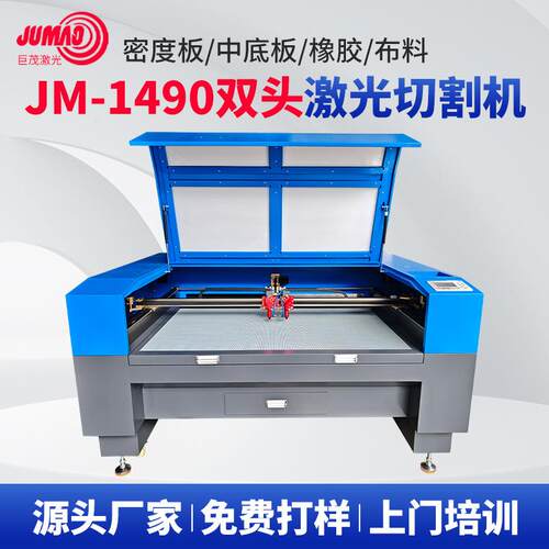 布料皮革激光切割机服装面料纸板无纺布1490双头二氧化碳裁剪机