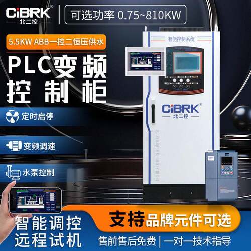 定制PLC变频器控制柜0.75-810kw水泵风机成套电容补偿配电箱节能