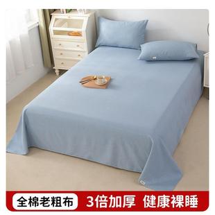 厚老粗布床单单纯棉加010全棉亚麻棉麻夏季 1凉感被单宿件舍三件套