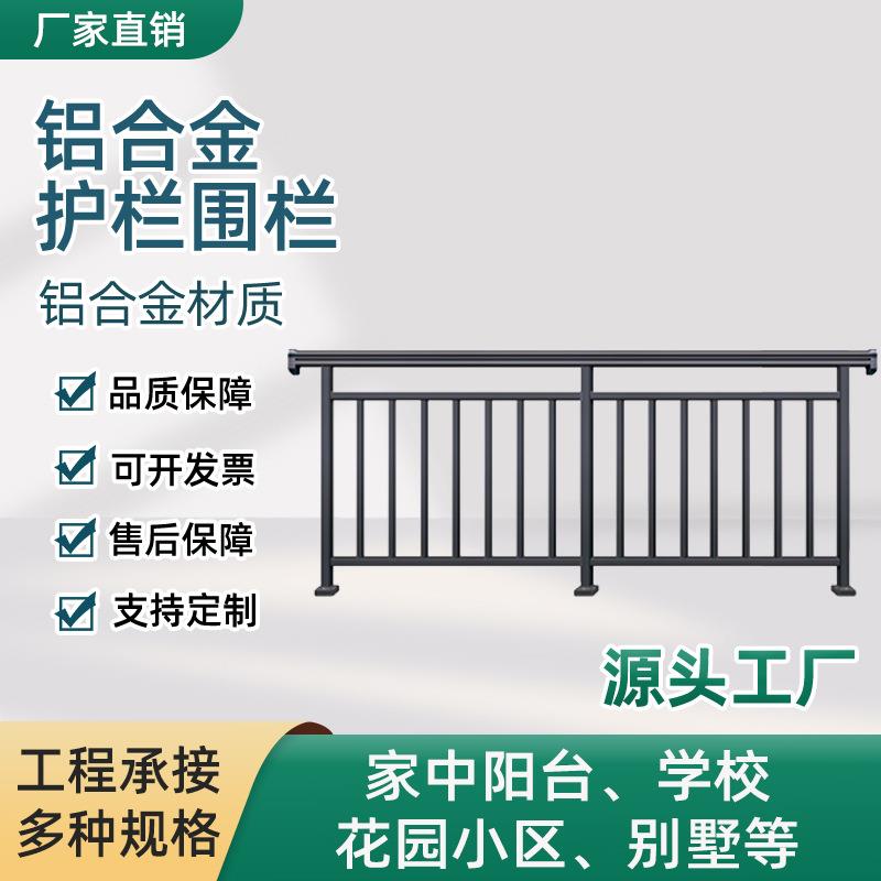 锌钢阳台护栏农村别墅自建房楼顶栏杆楼梯扶手小区防护栏露台围栏