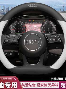 A6LA4LQ5L方向盘套Q3A5A3q2lQ6a6q5a4真皮超薄白色