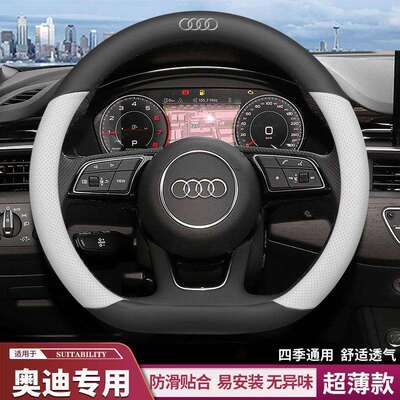 A6LA4LQ5L方向盘套Q3A5A3q2lQ6a6q5a4真皮超薄白色