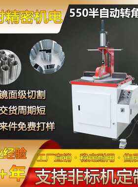 35°-135°切角铝切机铝门窗切割机家具制作零件切角机铝型材