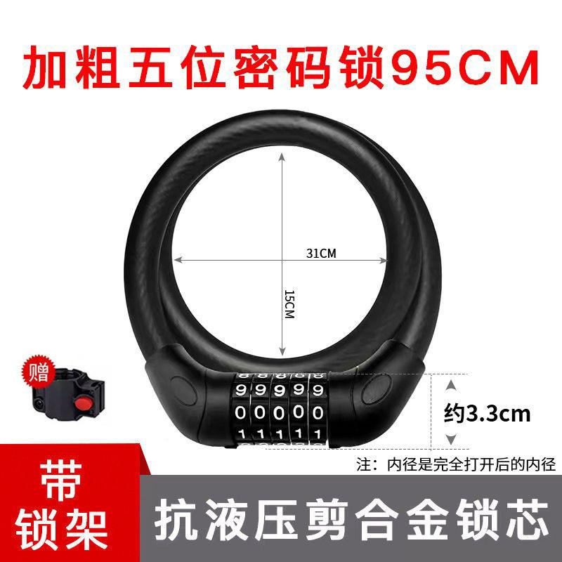 自行车电动车密码锁自行车锁