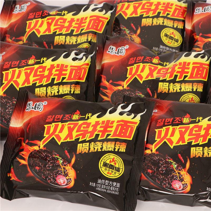 火鸡泡面思圆火鸡面韩式爆辣火鸡拌面黑面体方便面泡面速食干拌面