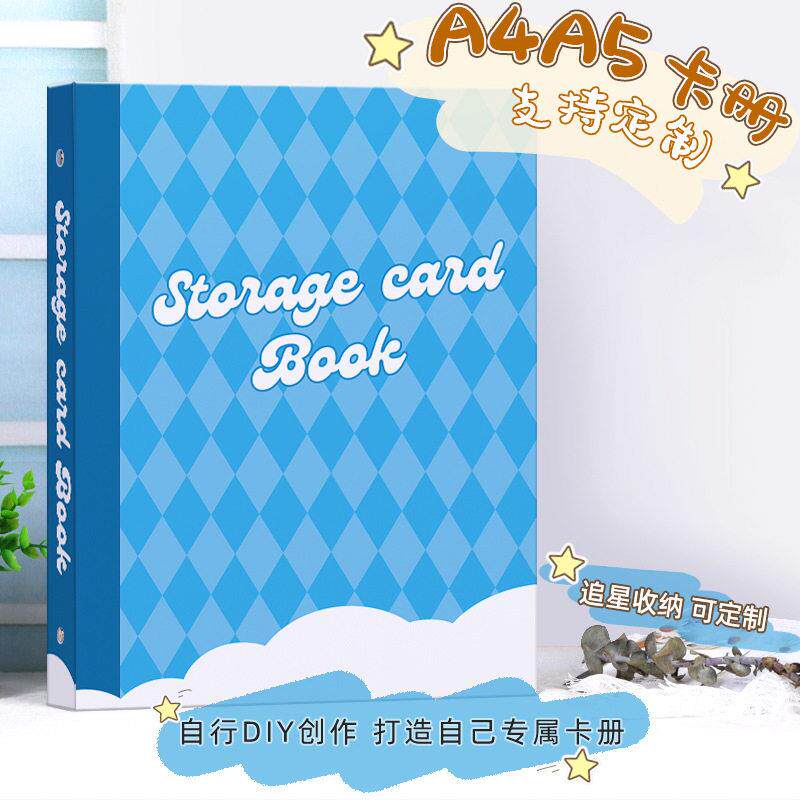 定制a5九宫格卡片收纳册卡四宫格活页硬纸板一宫格卡册封面定制