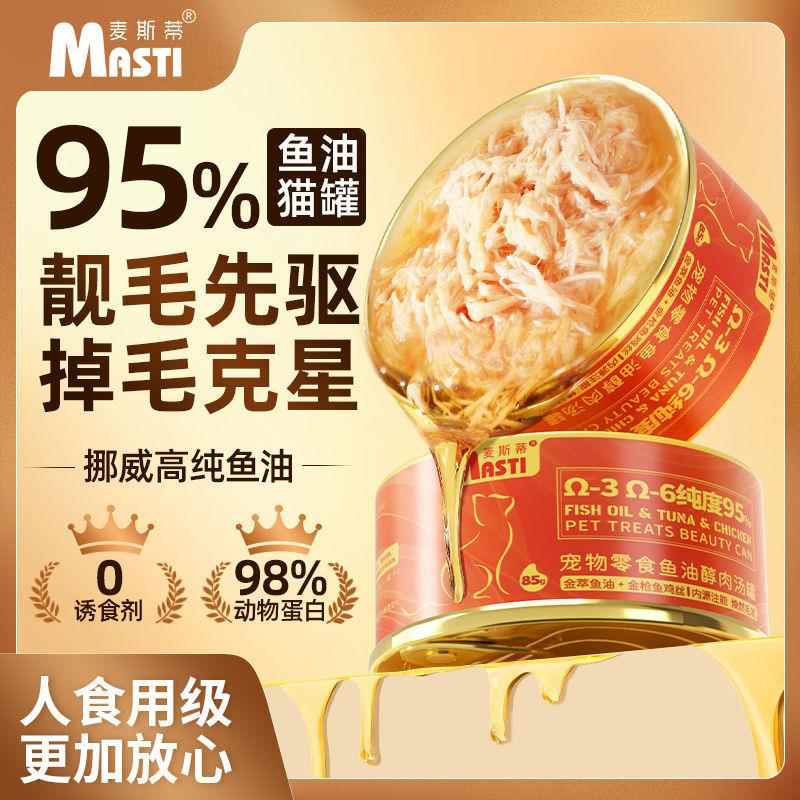 鱼油猫罐头整箱猫咪零食