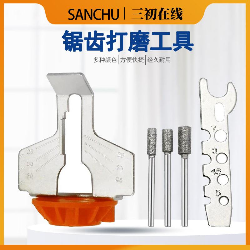 五金夹头电磨头磨链条附件磨杆 磨锯锯齿打磨套装电动工具配件