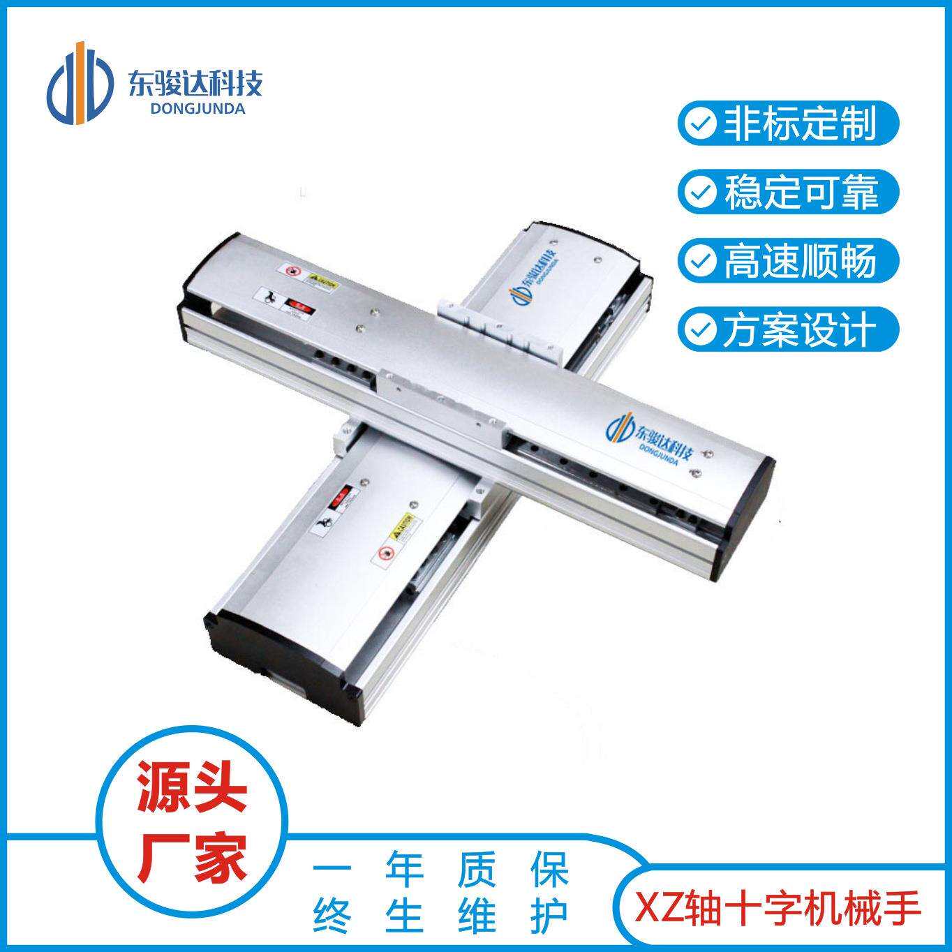 YZ多轴直设角坐标机械手下升降备模组XYZ三轴滑台组合机器上X人高