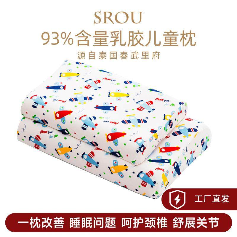 圣若欧天然乳胶儿童枕护颈枕46*27*5/6厘米宝宝2-6岁孩子