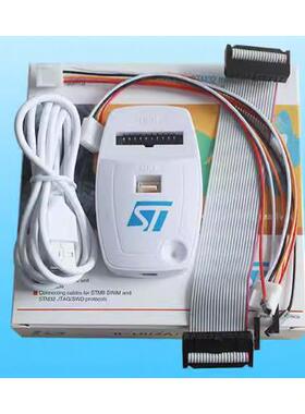 STLINKV2彷真器ST-LINK V2 STM8 STM32下载器 代替V8 V9彷真器