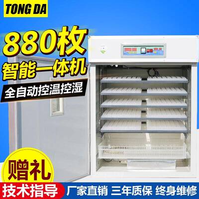 VPE80枚全蛋自动小8型全孵化机鸡鸭孵化器家禽孵器自动鸡蛋孵化箱