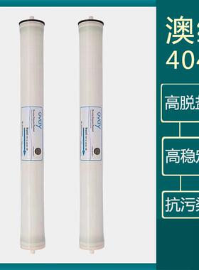 澳维RO膜反渗透4040工业纯水设备商用净水器水处理滤芯反渗透膜