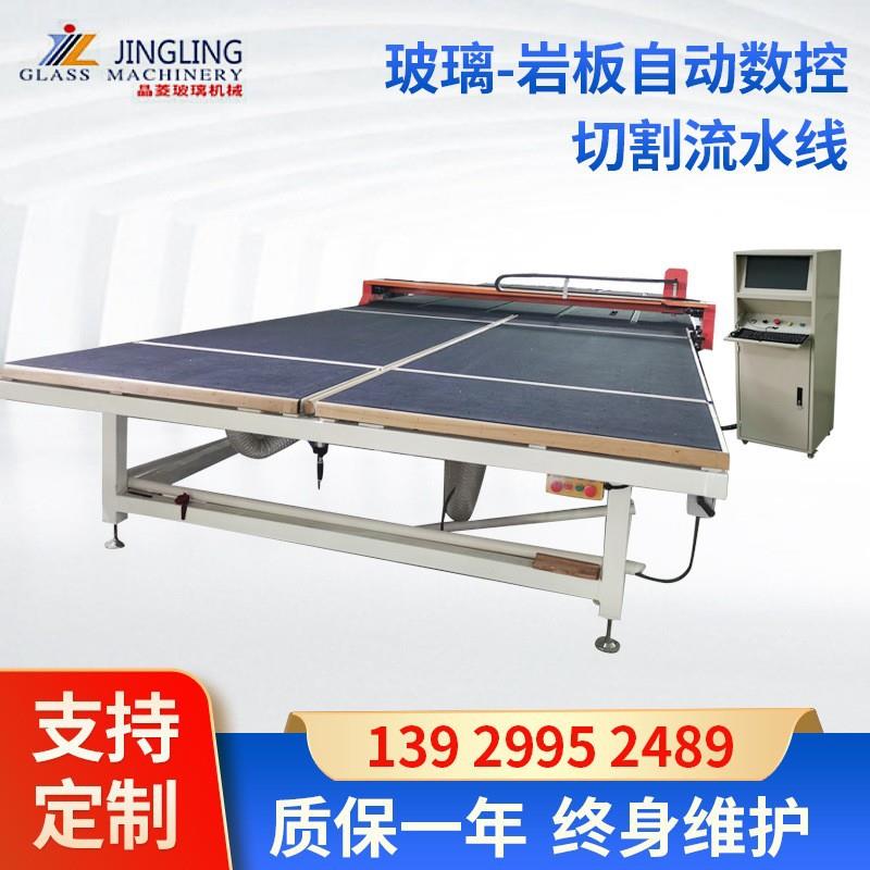 玻璃-岩板自动数控切割流水线全自动玻璃切割机水表盖玻璃切割