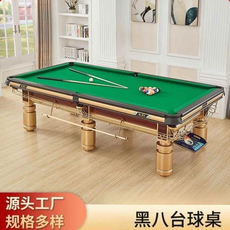 桌球台美式黑八台球娱乐用台钢库青石板商标准型美式台球桌