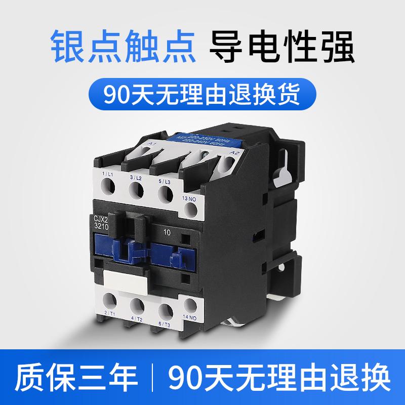 电压3210线圈32acjx2lc1长征二次交流触点380v220v接触器-银