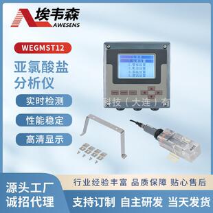 工业用多参数水质自来水检测仪亚氯酸盐浓度测量配套设备厂家