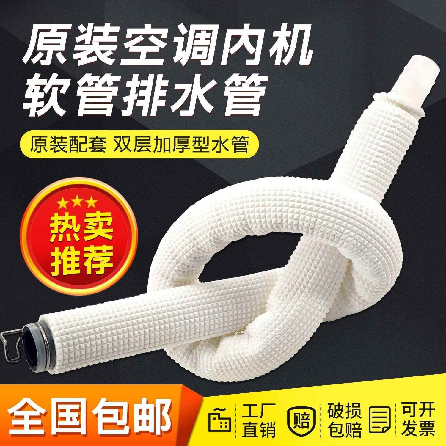 挂架空调内排水管中央空调排水管天花板嵌入型空调内排水管通用软