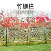 户外庭院竹栅栏碳竹护栏花园栅栏竹杆菜园院子栏围栏篱笆真竹子化