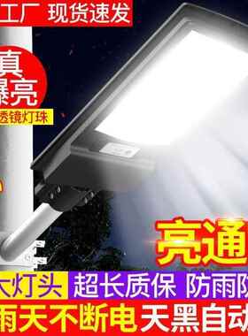 阳外庭院户UHS灯新款家用室外防水人体感应能新型农太村照明led路