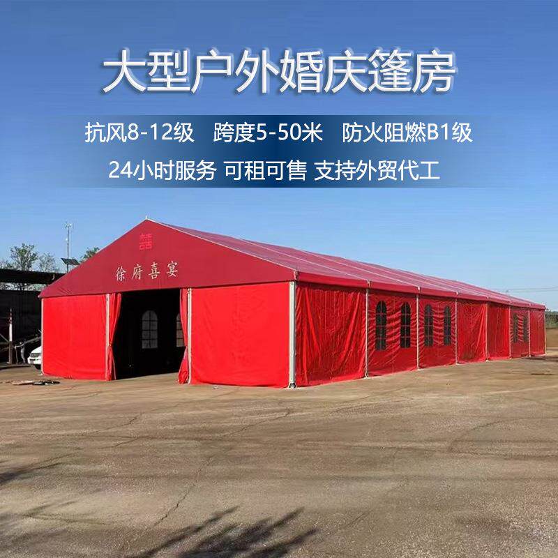 铝合金婚庆篷房户外酒席喜棚农村婚宴帐篷可移动婚礼组装大棚搭建