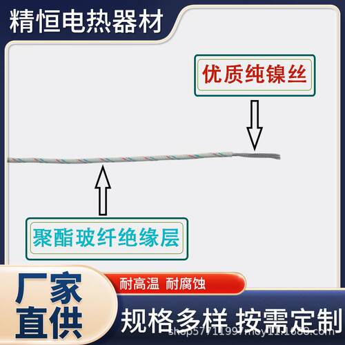 耐高温防火阻燃云母G高温线8℃00纯镍高MQP温线N600镀0镍100度纯