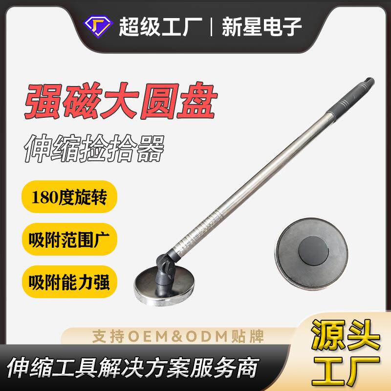 可伸缩转换磁性捡拾器不锈钢天线可伸缩吸铁棒强磁磁力金属捡拾器