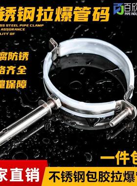 pvc管包胶排水管固定支架110不锈钢拉爆管码水管抱箍吊码管夹卡扣