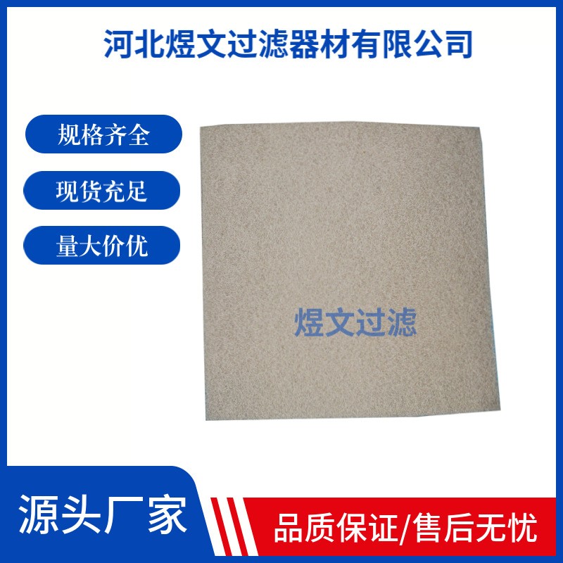 现货可裁剪阻燃过滤棉高温过滤棉粉尘空气油雾机蒸汽用过滤棉