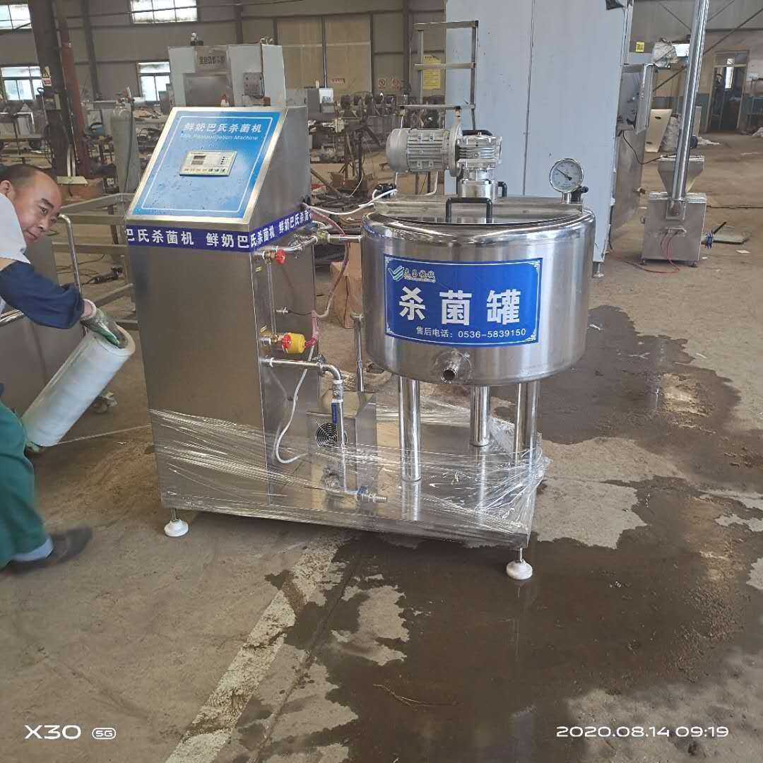 巴氏灭菌机商用一体机纯牛羊奶水果灭菌设备水果捞鲜奶吧设备