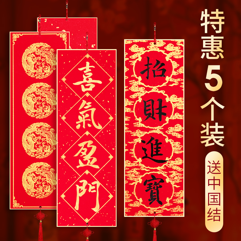 加厚四言挥春福卡挂件万年红卡纸斗方福字纸空白对联纸手写春联纸