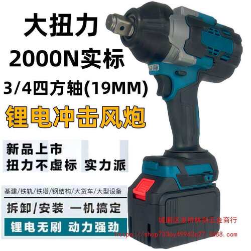 2000牛MT款锂电扳手无刷大功率修架子汽修木工充电套筒风炮