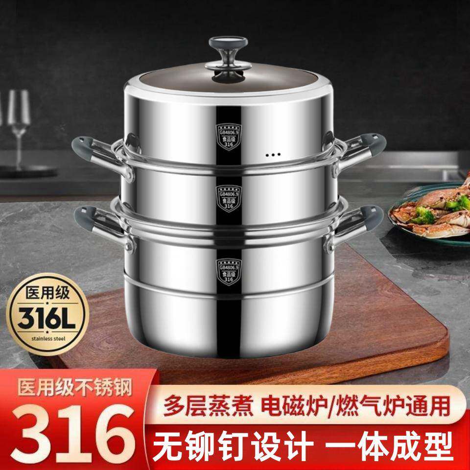 无铆钉可视盖316L不锈钢蒸锅特厚加高防烫防烫双三层蒸笼家用汤锅
