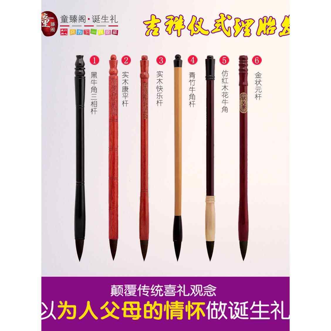 [童振格]上海苏州上门吉祥胎毛/胎毛毛笔现场制作/胎毛不走