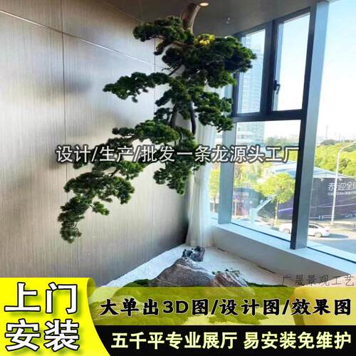仿真悬挂松树造景吊顶迎客松假树美陈大型悬挂植物中式室内装饰品