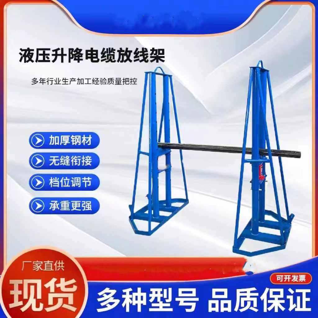 电力放线架放线加固电力液压多孔门式光纤电缆电工放线专用架
