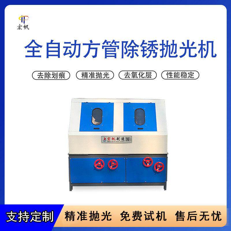 自动方管去毛刺研磨机小型四面方钢镜面拉丝机台式槽钢除锈抛光机