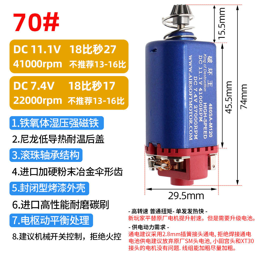 厂家直销480海驰马达高速50转电机11v41000强磁直流滚珠轴承号