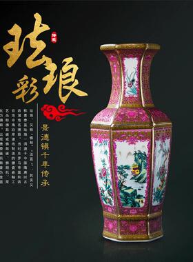 粉彩花瓶景德镇陶瓷花瓶彷古干隆客厅博古架入口装饰摆件