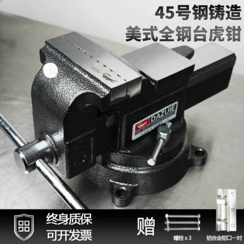 大嘴鄂台虎钳美式全钢台钳精密多功能夹具工业级铸钢老虎钳砧台