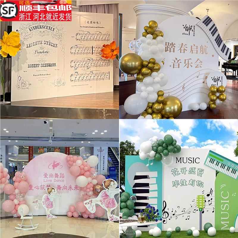 钢琴学校音乐会舞蹈班幼儿园活动氛围布置创意气球装饰KT板背景墙