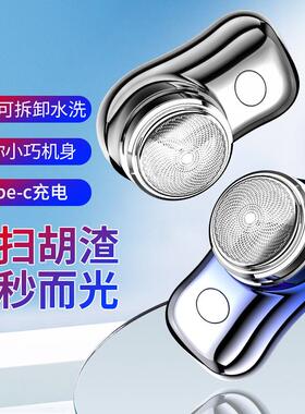 青少年剃须刀电动学生刮胡刀专用高中生迷你水洗刮胡刀便携车载充