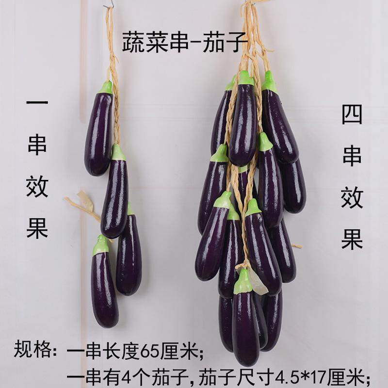 仿真红辣椒假玉米串大蒜花生蔬菜串水果模型农作物丰收节装饰道具